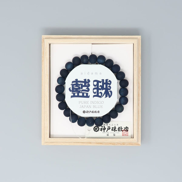8mm 藍染山桜 ブレスレット