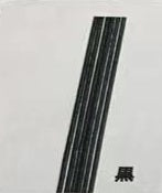 8mm Indian Sandalwood Bracelet 【black string】