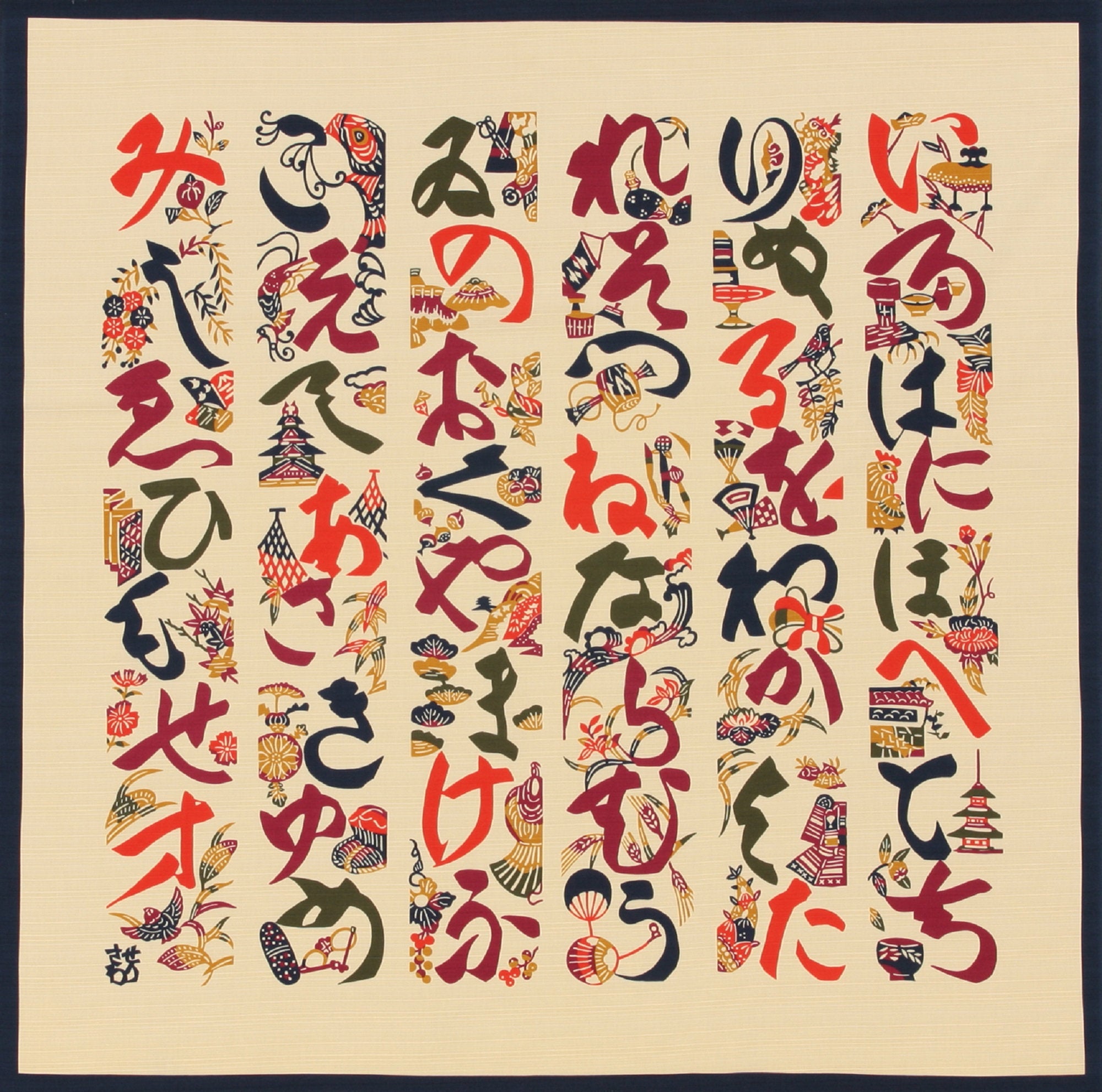 芹沢銈介模様　こたつ上掛け 芹沢銈介模様 こたつ上掛け 寝具