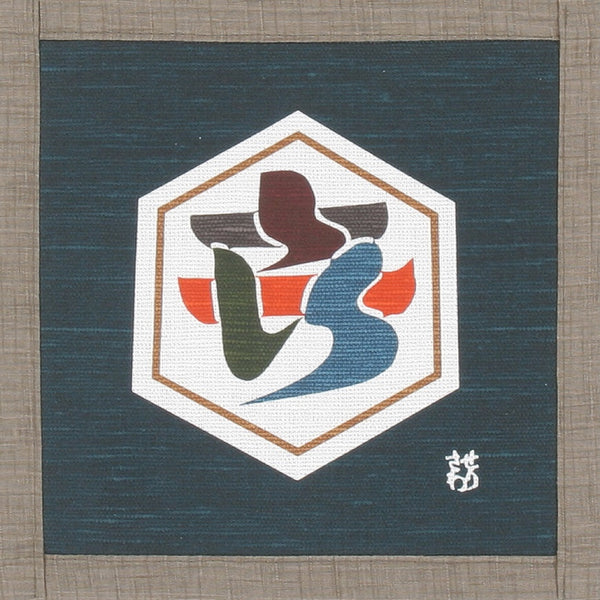 Cotton Table mat Placemat - Keisuke Serizawa Green