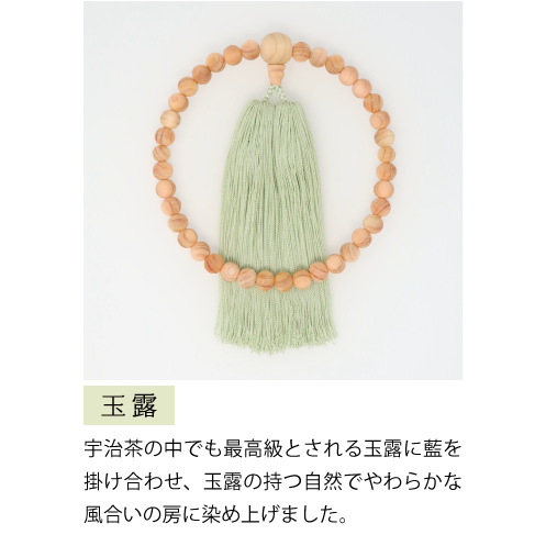 Hinoki Cypress Wood Juzu Prayer beads Green