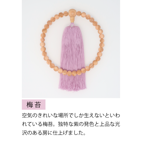 Hinoki Cypress Wood Juzu Prayer beads Purple